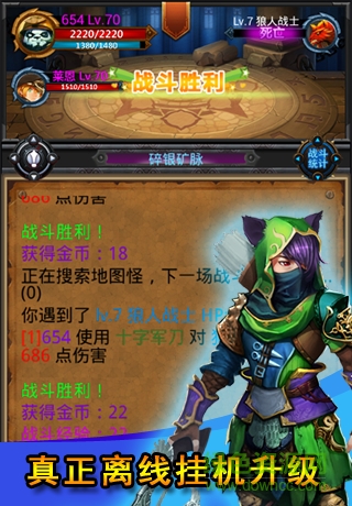 我要挂机 v2.5.3 安卓内购0