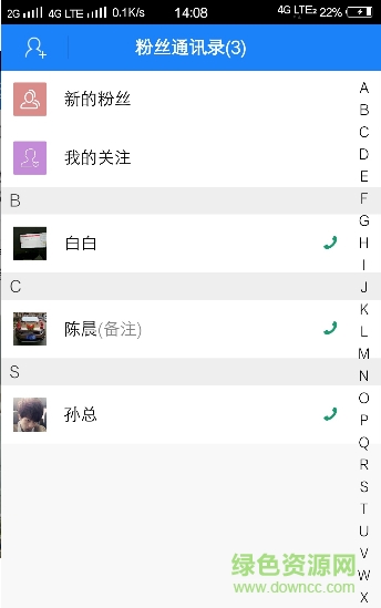趣推助手客户端app v01.01.0014 安卓版1