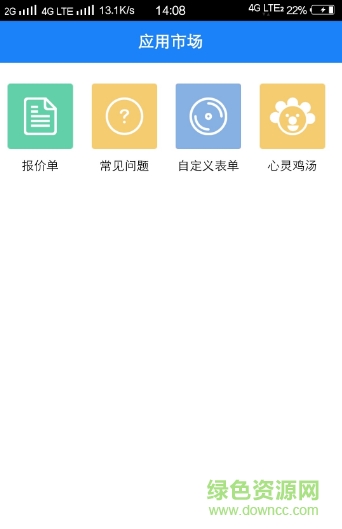 趣推助手客户端app v01.01.0014 安卓版2