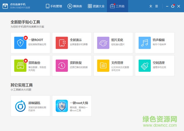 百度手机助手pc版下载