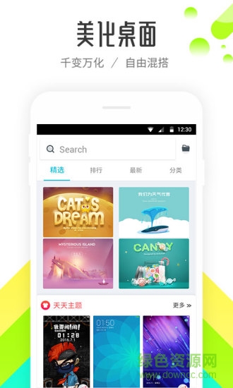 91熊猫桌面iphone版 v8.2 苹果版2