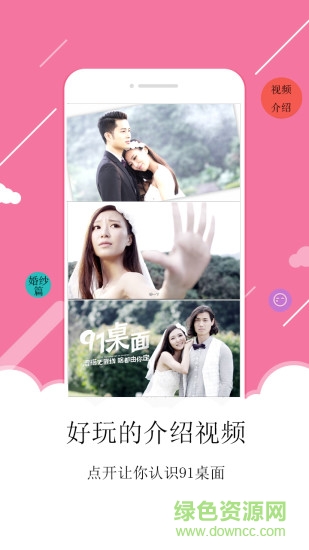 91熊猫桌面iphone版 v8.2 苹果版3