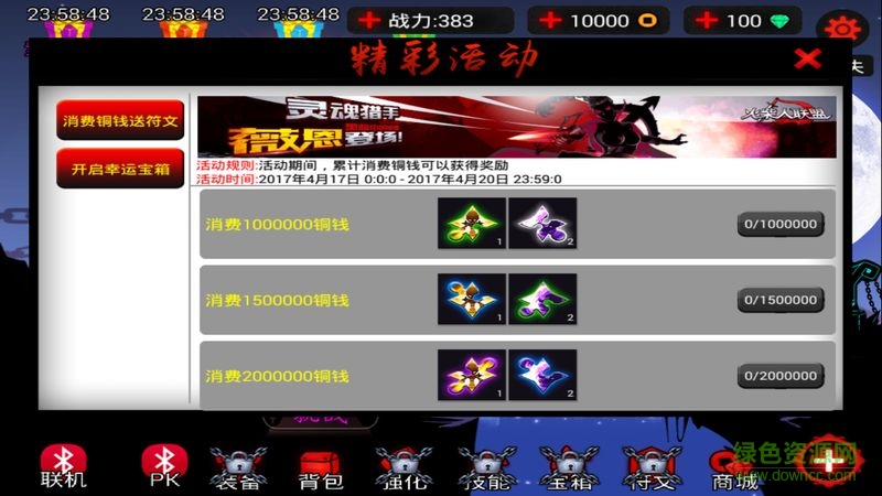 火柴人联盟致命卡特内购正式版 v1.13.1 安卓无限钻石版2