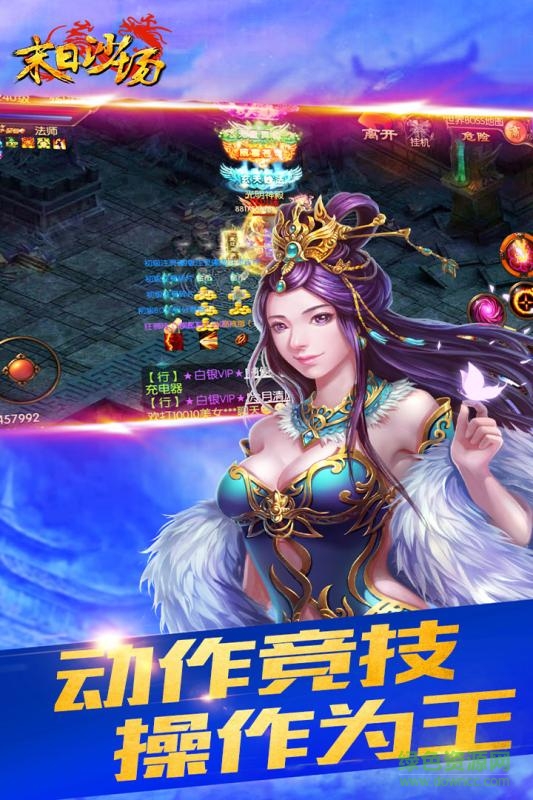 末日沙场手游 v1.0.322 安卓版0