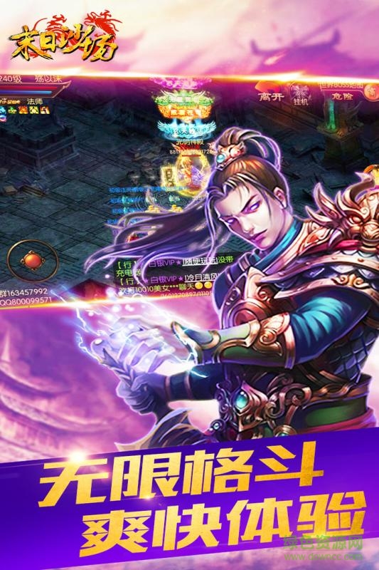 末日沙场手游 v1.0.322 安卓版1