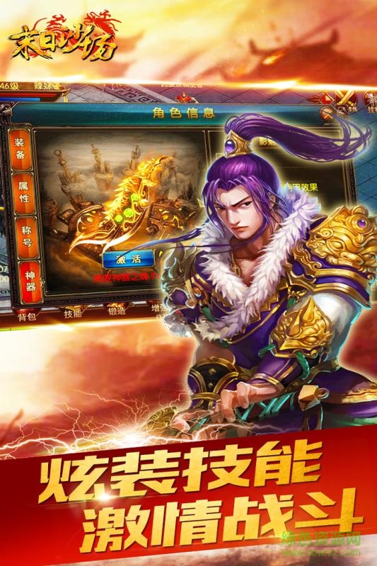 末日沙场手游 v1.0.322 安卓版2