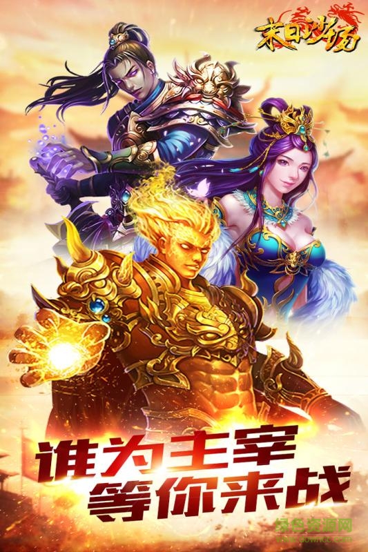 末日沙场手游 v1.0.322 安卓版3