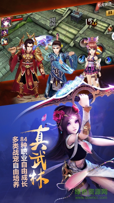 雄霸隋唐传游戏 v1.8.0 安卓版2