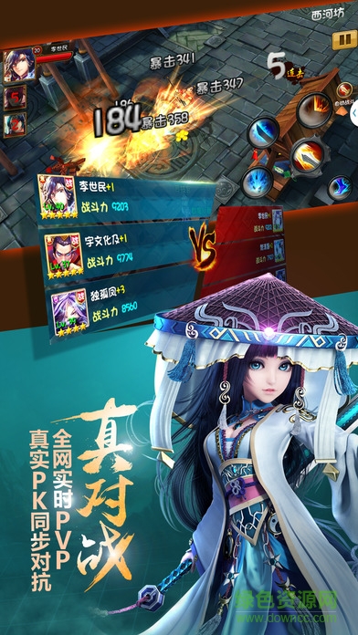 雄霸隋唐传游戏 v1.8.0 安卓版0