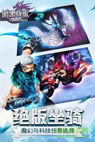 乐牛游戏暗黑战歌 v1.0 安卓版2