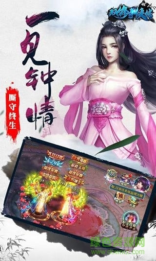 2017双修奇侠传手游 v10.4 安卓版0