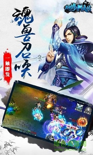 2017双修奇侠传手游 v10.4 安卓版4