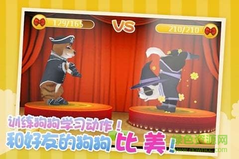 心动小狗无限钻石版 v1.0.7 安卓内购版2