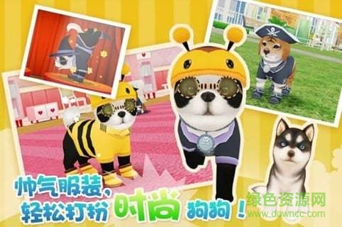 心动小狗无限钻石版 v1.0.7 安卓内购版3