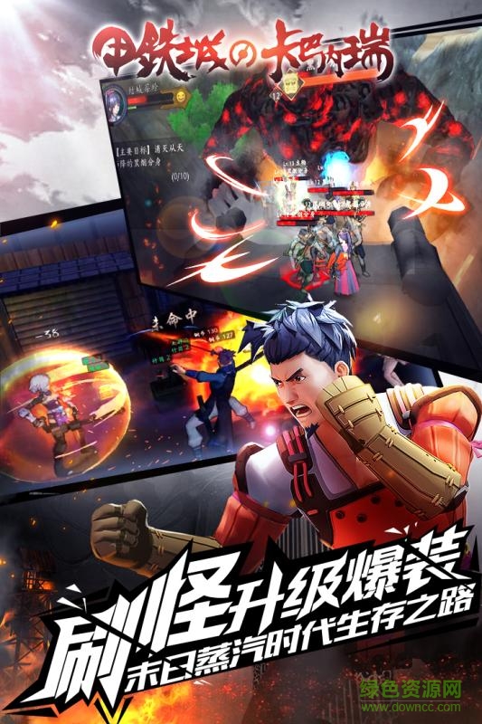 360版甲铁城的卡巴内瑞 v1.0 安卓版0