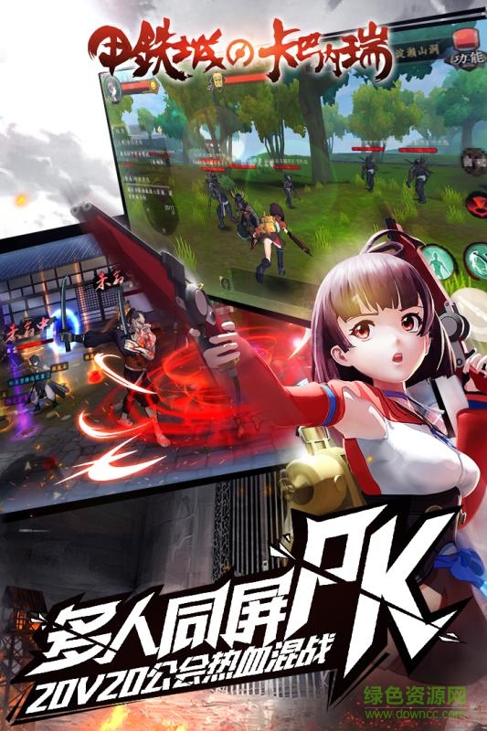 360版甲铁城的卡巴内瑞 v1.0 安卓版2