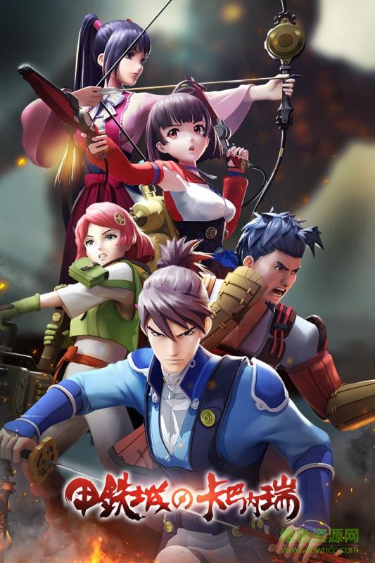 360版甲铁城的卡巴内瑞 v1.0 安卓版4