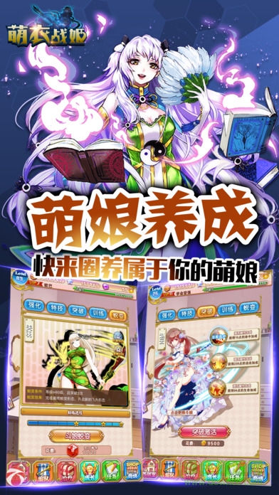 萌衣战姬内购 v1.0 安卓版3