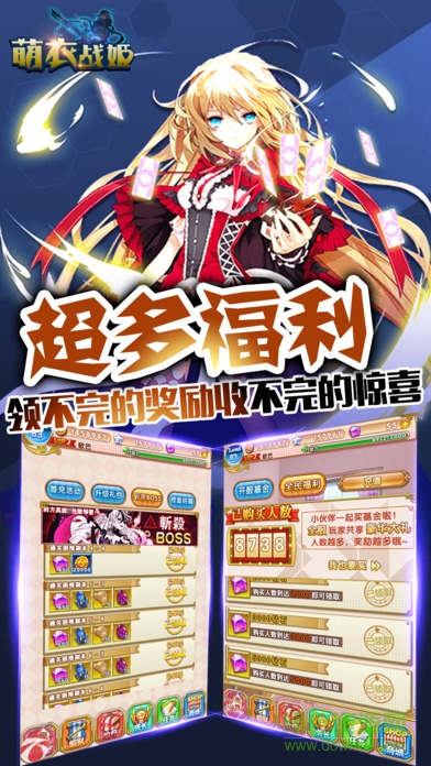 萌衣战姬内购 v1.0 安卓版1