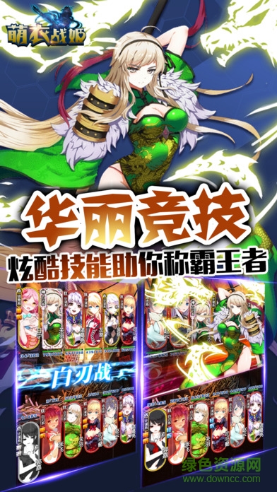 萌衣战姬内购 v1.0 安卓版0