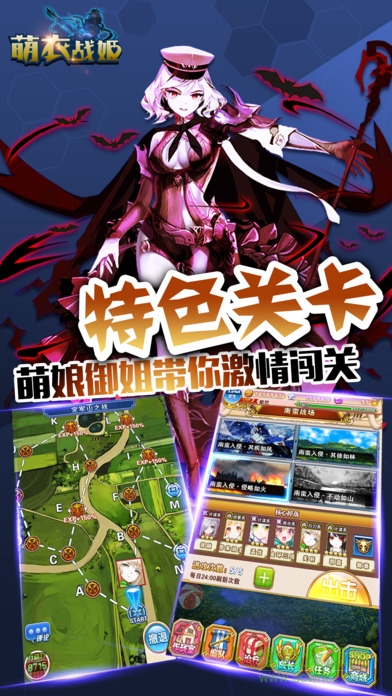 萌衣战姬内购 v1.0 安卓版2