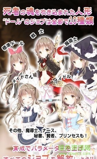 尼科洛斯国的死灵魔术(ネクロス魔) v1.0.12 安卓版1