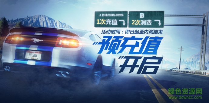 腾讯游戏极品飞车online v1.5.0 官网公测安卓版0