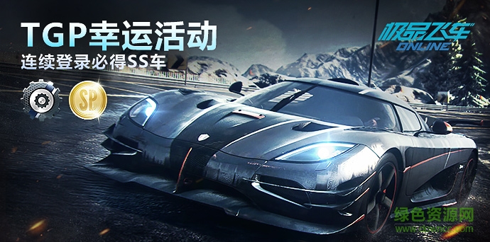 腾讯游戏极品飞车online v1.5.0 官网公测安卓版1