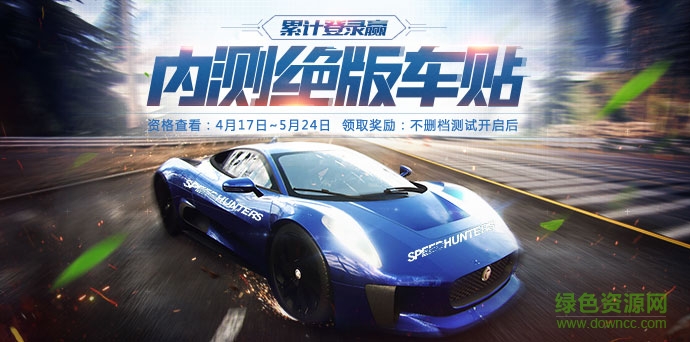 腾讯游戏极品飞车online v1.5.0 官网公测安卓版2