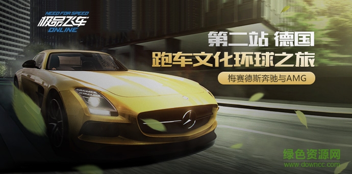 腾讯游戏极品飞车online v1.5.0 官网公测安卓版4