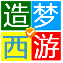 造梦西游3魔方修改器