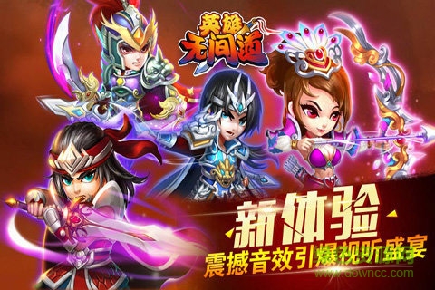 果盘英雄无间道手游 v1.1.54 安卓版0