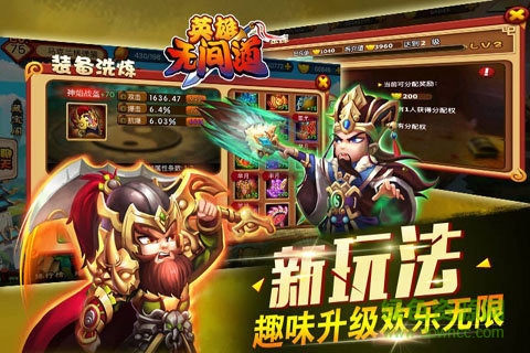 果盘英雄无间道手游 v1.1.54 安卓版2