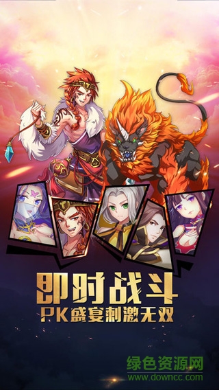 封天妖神游戏 v1.0.4.1 安卓版0