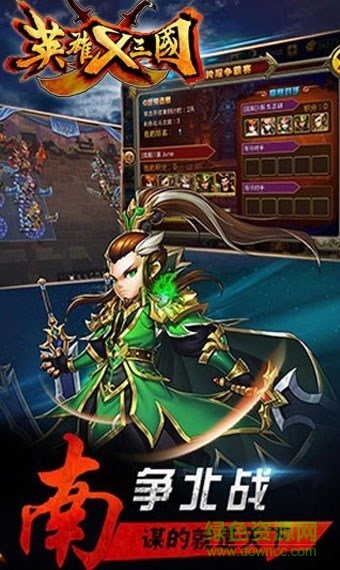 九游版英雄X三国手游 v1.1.86 官方安卓版0