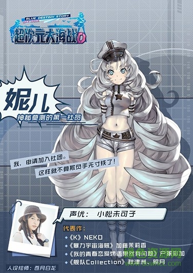 超次元大海战d游戏 v1.3.1 安卓版0