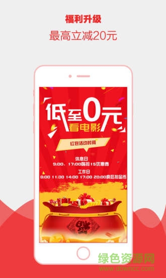 影豆手机版 v2.0.8 安卓版0