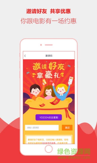 影豆手机版 v2.0.8 安卓版2