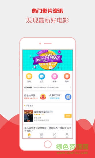 影豆手机版 v2.0.8 安卓版1