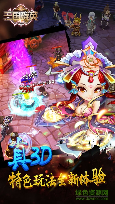 百度版三国群英传奇 v1.0 官网安卓版0