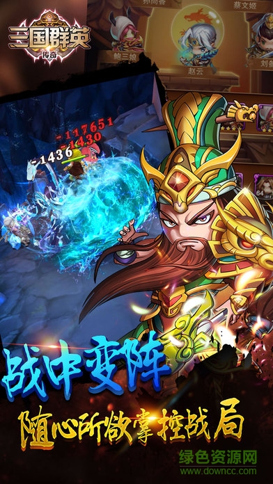 百度版三国群英传奇 v1.0 官网安卓版1
