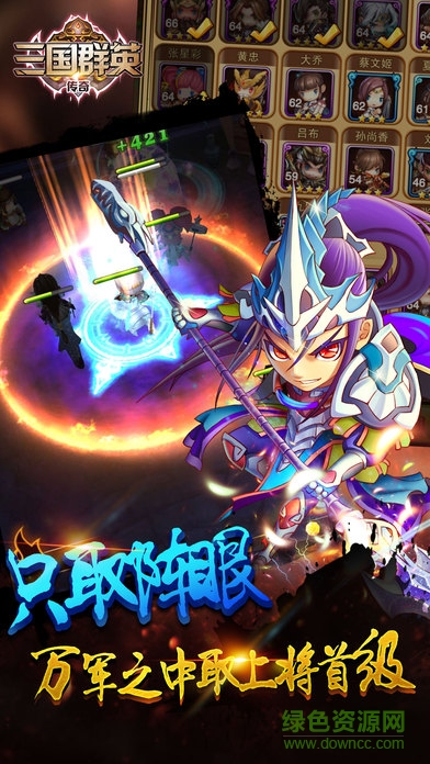 百度版三国群英传奇 v1.0 官网安卓版2