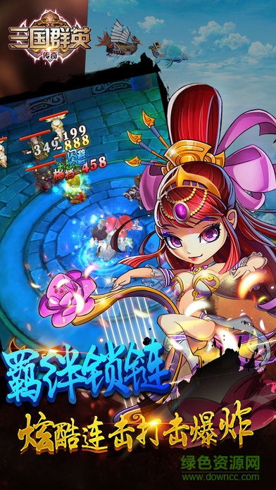 三国群英传奇百度版