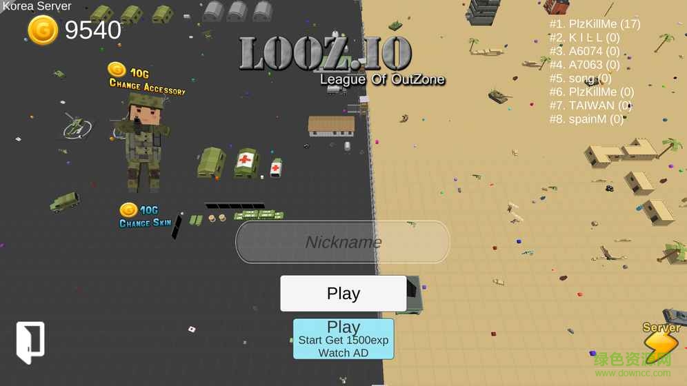 鲁兹大作战游戏(looz.io) v2.8.5 安卓版4