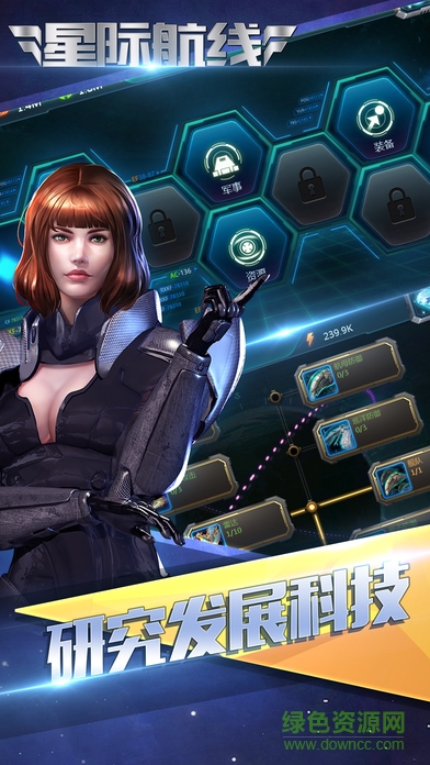 百度版星际航线 v1.0 安卓版0