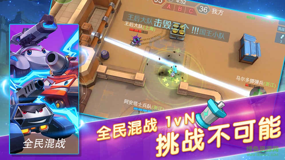 坦克派对手游taptap版 v0.14.1.15858 安卓版0