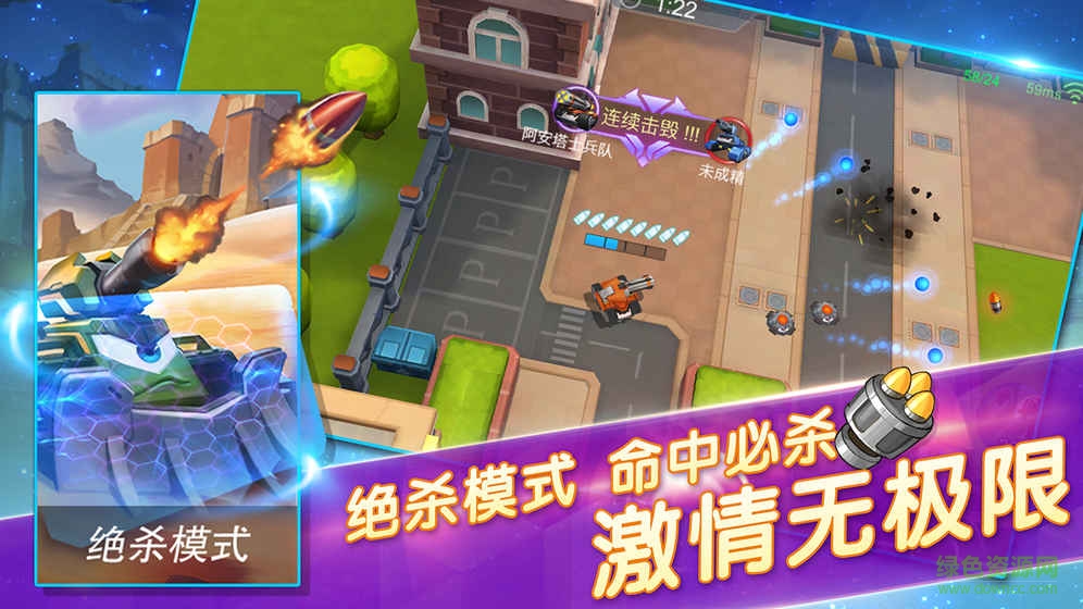 坦克派对手游taptap版 v0.14.1.15858 安卓版1