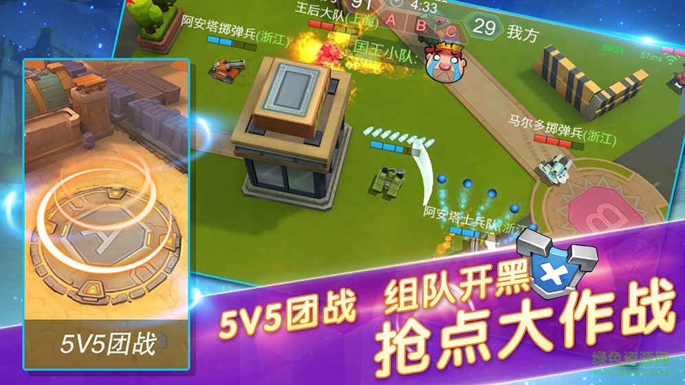 坦克派对手游taptap版 v0.14.1.15858 安卓版2