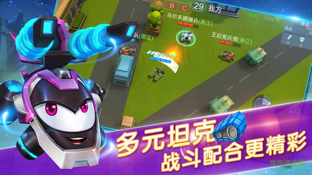 坦克派对手游taptap版 v0.14.1.15858 安卓版3