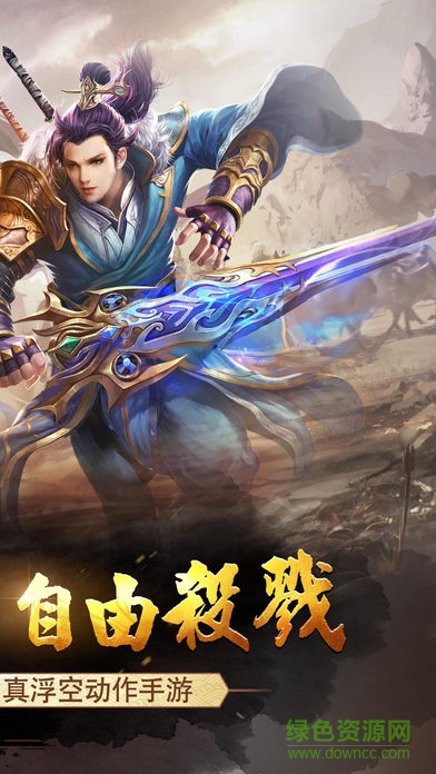 剑灵仙途 v1.05 安卓版1